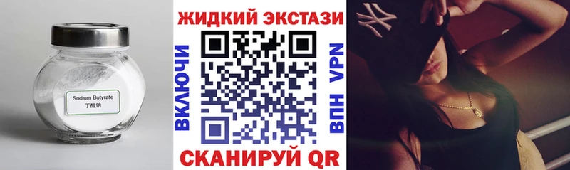Бутират бутандиол  маркетплейс Telegram  мега ссылка  Кандалакша  где найти наркотики 