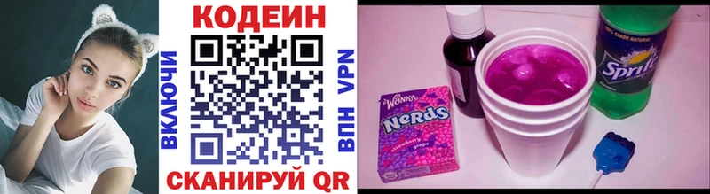 где купить наркоту  Кандалакша  Codein Purple Drank 