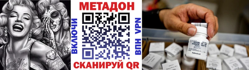 Метадон кристалл omg зеркало Кандалакша